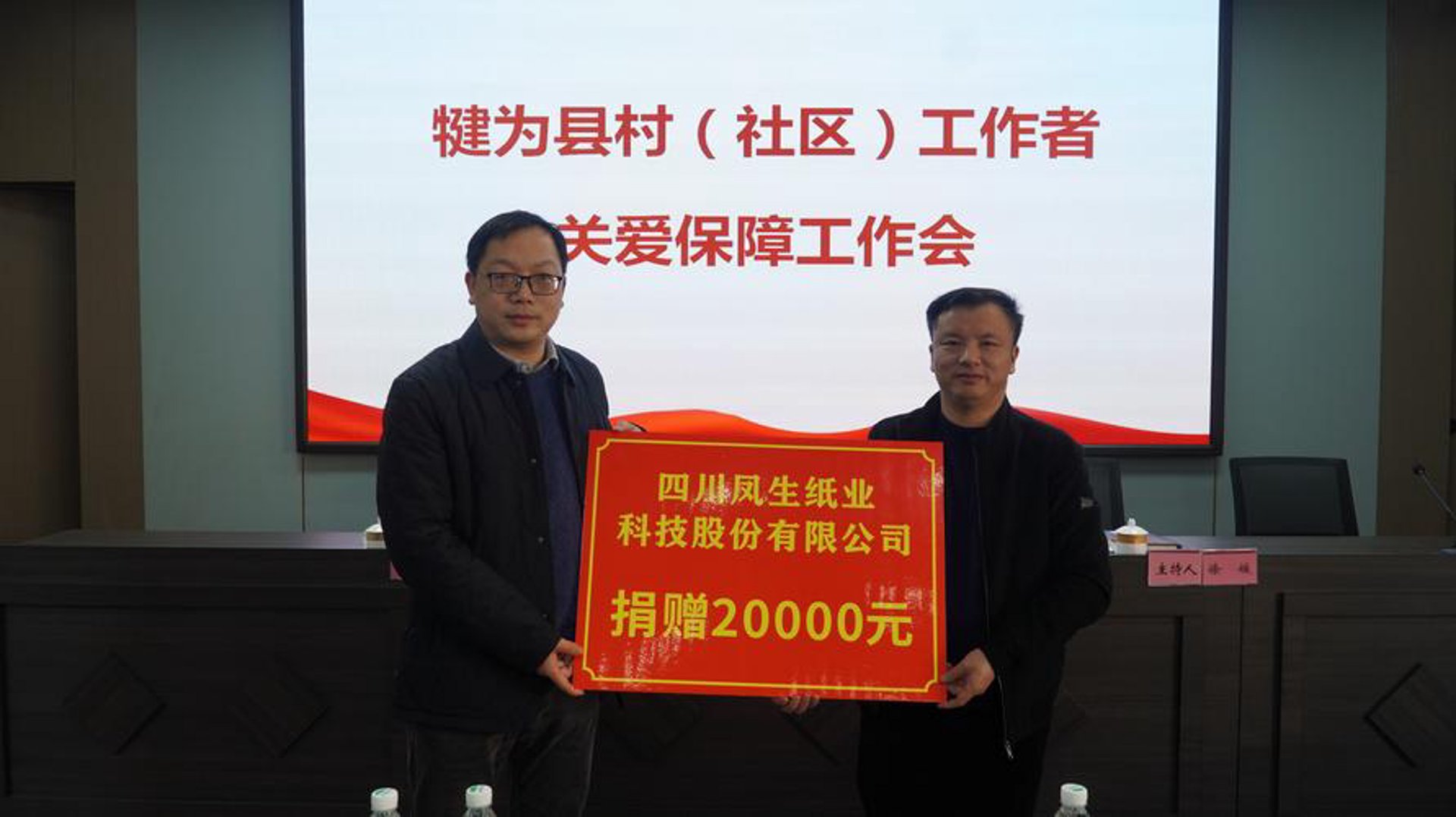 联想公益基金会